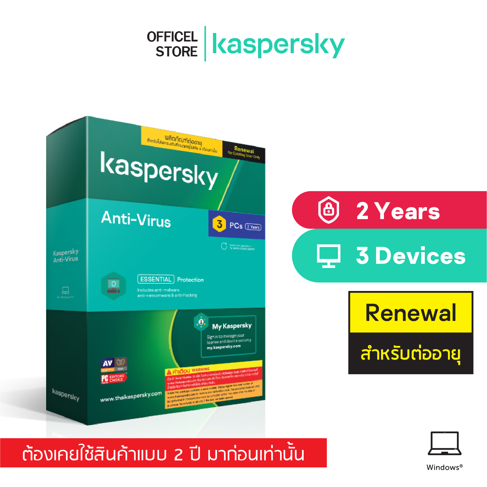 Kaspersky Anti-Virus 3 PCs 2 Year (Renewal) 